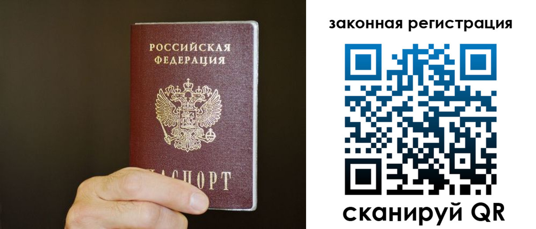 прописка регистрация в Поворино