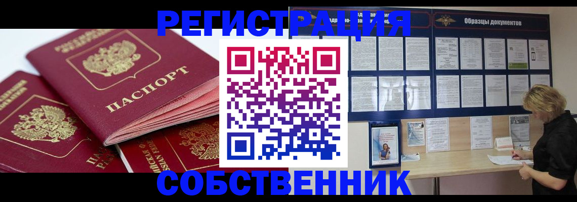 прописка паспорт в Поворино