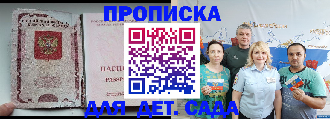 прописка поиск в Поворино