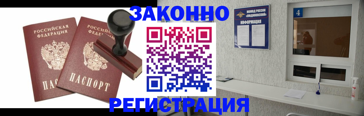 временная регистрация для всех в Поворино