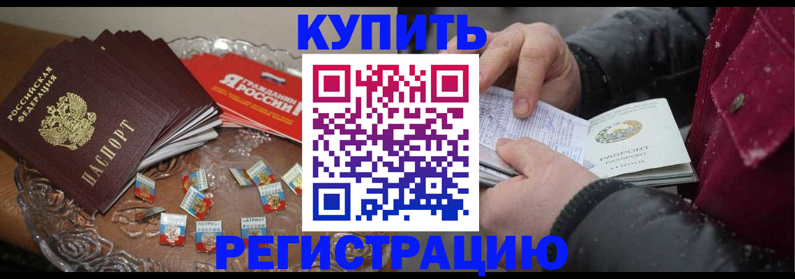 миграционный учет в Поворино