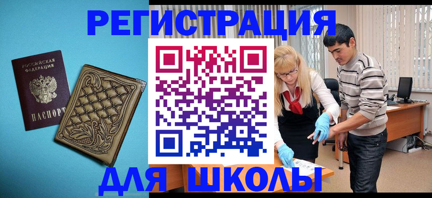 где прописаться в Поворино