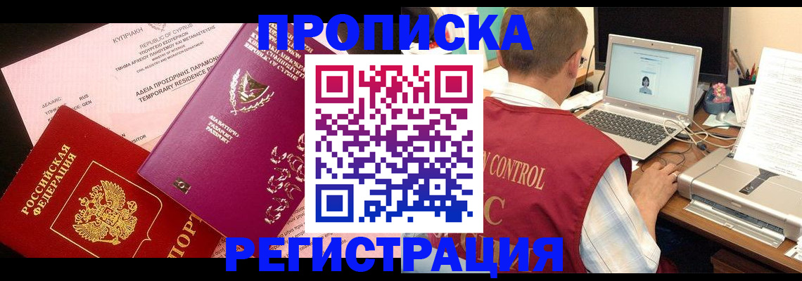 прописка для военкомата в Поворино