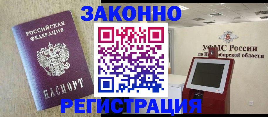 миграционный учет в Поворино