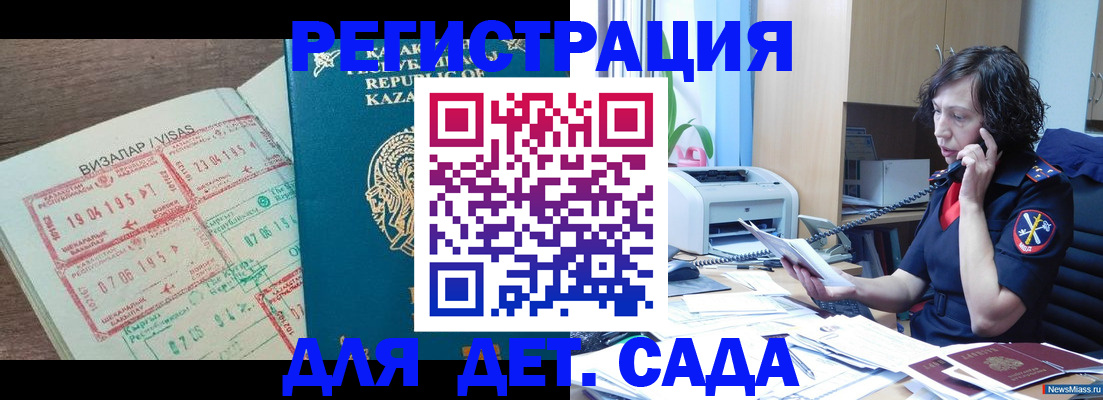 купить прописку в Поворино