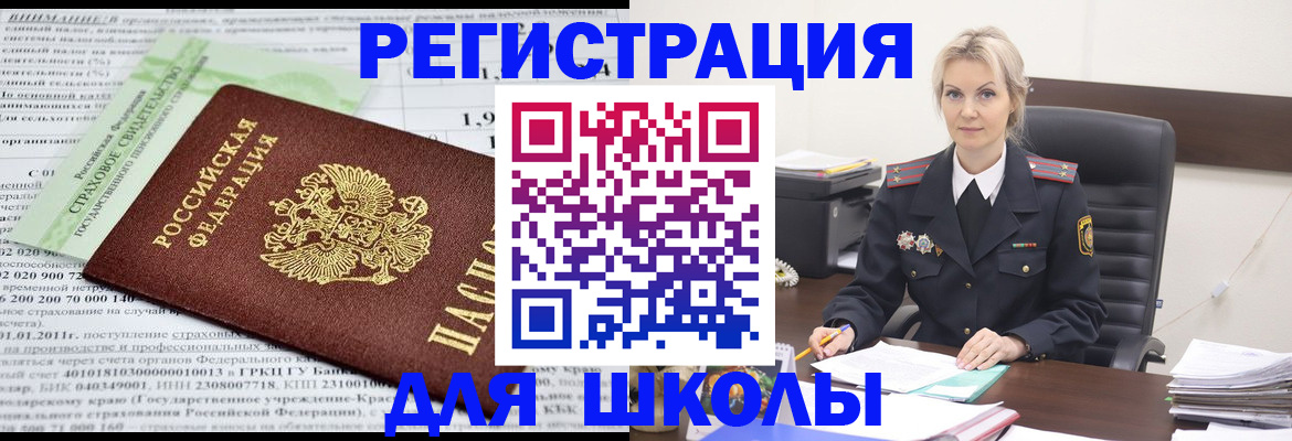 где прописаться в Поворино