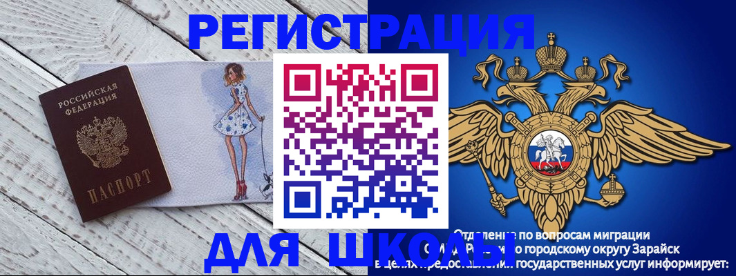 прописка паспорт в Поворино